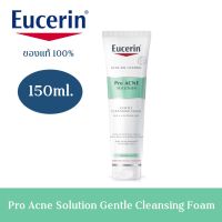 Eucerin Pro Acne Solution Gentle Cleansing Foam ยูเซอรีน โปร แอคเน่ โซลูชั่น เจนเทิล คลีนซิ่ง โฟม 150กรัม โฟมล้างหน้ายูเซอริน ลดความมัน