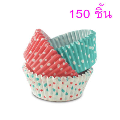 ถ้วยคัพเค้ก ถ้วยใส่คัพเค้ก 150 ชิ้น Paper Cake Cups 7cm  ถ้วยกระดาษเล็ก คัพเค้ก ถ้วยคัพเค้กอบ ถ้วยขนมคัพเค้ก ถ้วยกระดาษอบ ถ้วยกระดาษเค้ก