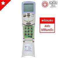 รีโมทแอร์ แอลจี LG รุ่น เหลี่ยม (มีปุ่ม PLASMAตรงกลาง) [ส่งฟรี]