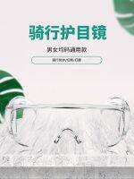 Drifting goggles Labour protection protective goggles glasses wind dust ShaFei foam sand grinding men and women ride the wind