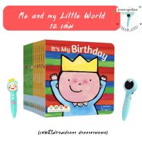 (พร้อมส่ง)  Me and My little world  บอร์ดบุ๊ค 12 เล่ม สำหรับเด็กวัย 0-3 ขวบ  ปากกาเจ้าชายและปากกาลูกอ๊อด อ่านได้