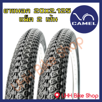 ยางนอกจักรยาน 20x2.125(57-406) CAMEL (2เส้น)