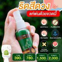 สเปรย์ฉีดริดสีดวง Herbal Body Spray ลดบวม ติ่งยุบ หายขาด ไม่ต้องผ่าตัด คนอายุเยอะ คนท้อง คนที่มีโรคประจำตัวใช้ได้ Cherlin.JShop