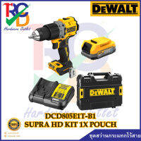 DEWALT ชุดสว่านกระแทกไร้สายพร้อมแบตเตอรี่และที่ชาร์จ DCD805E1T-B1  SUPRA HD KIT 1X POUCH