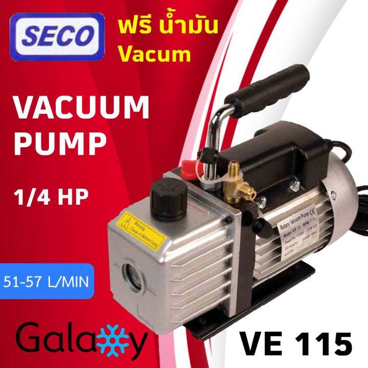 เครื่องแวคคั่ม (Vacuum pump) 1ชั้น ยี่ห้อ SECO รุ่น VE115N Lazada.co.th