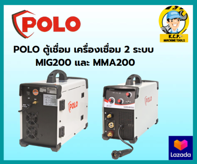 เครื่องเชื่อม ตู้เชื่อมมิกซ์ 2ระบบ MIG และ MMA 220V 5Kg แถมลวดรุ่นไม่ใช้แก๊ส FLUXCOR ⭐️รับประกัน 1ปี⭐️BY JASIC (MIG200 )