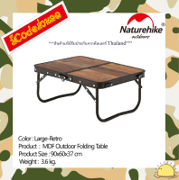 NH20JJ028 : MDF Outdoor Folding Table (Large-Retro Color) By Naturehike สินค้าแท้มีรับประกันจากดีลเลอร์ Thailand