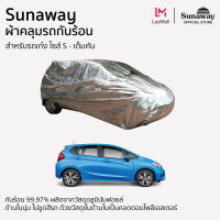 Sunaway ผ้าคลุมรถกันร้อน [สำหรับรถเก๋ง ไซส์ S] [เต็มคัน]