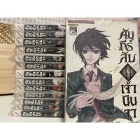 เซ็ท คัมภีร์ลับ เจ้าบ้านนินจา Nabari no oo 1-14 จบ การ์ตูน มังงะมือหนึ่ง yuki kamatani