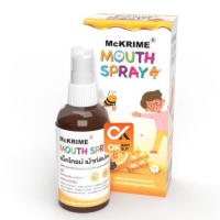 รสส้ม ไม่เผ็ด ไม่แสบปาก Mckrime Mouth Spray สเปรย์พ่นปาก  เด็กใช้ได้ 20 ml.(วันหมดอายุ 25/1/26)