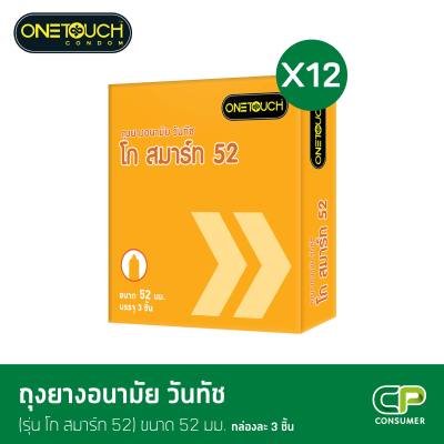 ถุงยางอนามัยวันทัช โก รุ่น สมาร์ท 52 มม. x 12