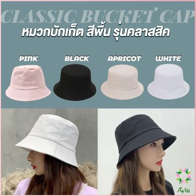 Ayla หมวกบักเก็ตหมวกสีพื้น หมวกแฟชั่นน่ารัก บังแดด Bucket Hats