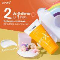 Whitening Body Sunscreen ครีมกันแดดสำหรับผิวกายที่บางเบาและกันน้ำได้ สินค้าพร้อมส่ง~