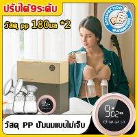 เครื่องปั๊มนมไฟฟ้า แถมจุกนมหลอก ในการดูดได้ 9 ระดับ วัสดุ PPที่นำเข้า ไม่มี BPA ปลอดภัย ไร้กลิ่น Breast Pump