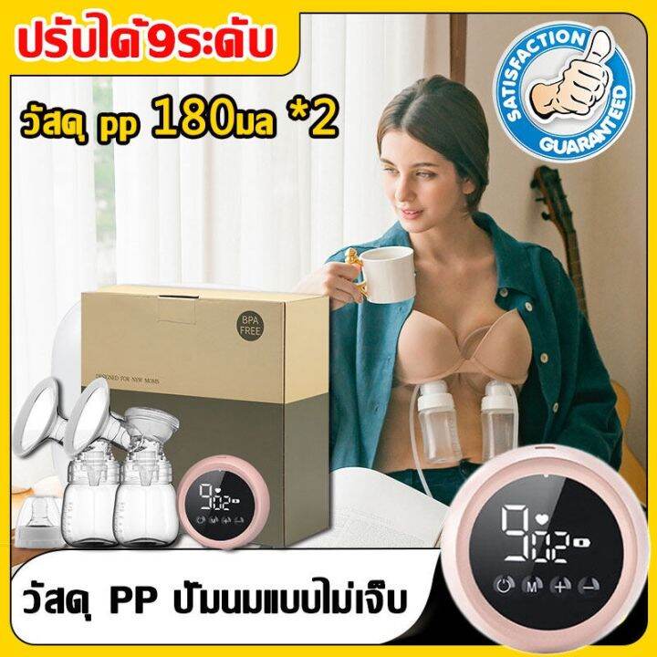 เครื่องปั๊มนมไฟฟ้า-แถมจุกนมหลอก-ในการดูดได้-9-ระดับ-วัสดุ-ppที่นำเข้า-ไม่มี-bpa-ปลอดภัย-ไร้กลิ่น-breast-pump