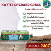 Kaytee Orchard grass หญ้าเคธี่ สำหรับสัตว์ฟันแทะโตเต็มวัย เริ่มสูงอายุทำหมัน ป้องกันโรคอ้วน 24oz