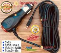 igootech สายชาร์จกล้องติดรถยนต์ และ GPS มีสวิตเปิดปิดป้องกันไฟกระชาก 2A ยาว 3.3 เมตร (สีดำ)