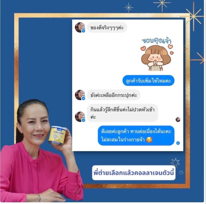 นาคาตะคอลลาเจน-ขายดีอันดับ-1-1-แถม-1-390-ส่งฟรี-คอลลาเจน-บำรุงข้อ-เข่า-กระดูก-ผิว-ผม-เล็บ-สุขภาพดี