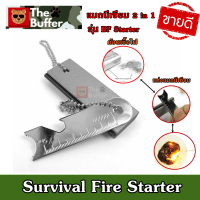 แท่งแมกนีเซียม รุ่น BF Starter 2 in 1 แท่งจุดไฟเดินป่า แท่งจุดไฟsurvive Survive Flint Magnesium Fire Starter ที่จุดไฟ ไม้ขีดไฟเดินป่า แท่งแมกนีเซียม จุดไฟฉุกเฉิน แบบพกพา แท่งจุดไฟ หินจุดไฟ แท่งจุดไฟแมกนีเซียม จุดไฟทำอาหาร เหล็กจุดไฟ สร้างประกายไฟ