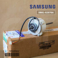 DB81-02976A มอเตอร์แอร์ Samsung มอเตอร์แอร์ซัมซุง มอเตอร์คอยล์เย็น WZDK115-38GS-W(ZKFN-115-8-1) 115W. อะไหล่แอร์ ของแท้ศูนย์