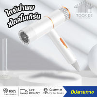 【ราคาถูก】Hair Dryer ไดร์เป่าผมรุ่นใหม่ทรง T ไดร์เป่าผมไอออนลบ ไดร์เป่าผมร้อนและเย็น ไดร์เป่าผมแห้งไว ผมไม่เสีย ไม่ชี้ฟู จัดทรงสวย ลมแรง