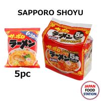 SUNAOSHI SAPPORO SHOYU 5PC (15419) บะหมี่กึ่งสำเร็จรูปญี่ปุ่น รสโชยุ ราเมงญี่ปุ่น JAPANESE INSTANT RAMEN