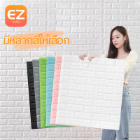 EZHOME  ถูกสุดๆ วอลเปอรติดผนัง กว้าง70ยาว77cm วอลเปเปอร์ติดผนัง สามมิติ หนา 3 มม. wallpaper วอลเปเปอร์ติดผนังลายอิฐ มีกาวในตัว แผ่นติดผนัง