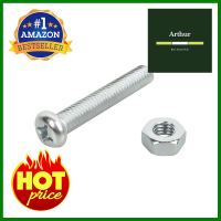 สกรูเกลียวมิลน็อต JP DEXZON 6X35 มม. 25 ตัวMACHINE SCREW WITH NUT JP DEXZON 6X35MM 25PCS **สอบถามเพิ่มเติมได้จ้า**