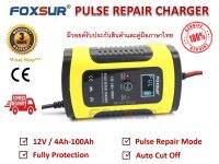 FOXSUR เครื่องชาร์จ 12V อัจฉริยะและซ่อมแบตเตอรี่ Pulse Repair Charger 12V 4-100Ah รุ่น FBC1205D พร้อมคู่มือภาษาไทยและการรับประกันคุณภาพ