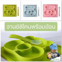 จานซิลิโคนพร้อมช้อน ติดหนึบ  ปลอดภัยป้องกันลูกน้อยปัดจาน