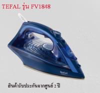 TEFAL เตารีดไอน่้ำ รุ่น FV1848