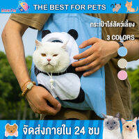 DrewPet กระเป๋าสัตว์เลี้ยง แบบสะพายข้าง กระเป๋าแมว ใส่สุนัข กระเป๋าใส่แมว กระเป๋าแบบพกพา