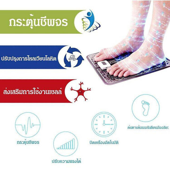 ems-เครื่องนวดฝ่าเท้า-8โหมด19-เกียร์-เลียนแบบการนวดด้วยมือ-สแตนด์บายนาน-เปิด-ปิดด้วยปุ่มเดียว-เครื่องนวดเท้า-แผ่นนวดเท้า-เครื่องนวดจุด-เครื่องนวดไฟฟ้า-ที่นวดเท้า-ที่นวดฝ่าเท้า-เครื่องนวลเท้า-foot-mass