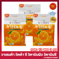 Valenta Vitta C วาเลนต้า วิตต้าซี ผงชงดื่มรสส้ม วิตามินน้ำส้ม วิตามินซีชงดื่ม [12 ซอง/ ถุง] [3 ถุง]