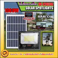 สปอตไลท์JD-81000L-W แสงขาว (1000W) Jindian Solar Street Lightพลังงานแสงอาทิตย์ โซลาร์เซลลล์ JD81000L1000W ไฟสปอตไลท์ รุ่นใหม่ JD88-L SERIES กันน้ำ IP67