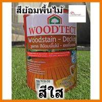 สินค้าขายดี!!!! WOODTECT สีย้อมพื้นไม้ วูดเทค เดคกิ้งสเตน ขนาดแกลลอน 3.785ลิตร - decking stain วูดเสตน สีทาพื้นไม้ ของใช้ในบ้าน เครื่องใช้ในบ้าน เครื่องใช้ไฟฟ้า ตกแต่งบ้าน บ้านและสวน บ้าน ห้อง ห้องครัว ห้องน้ำ ห้องรับแขก