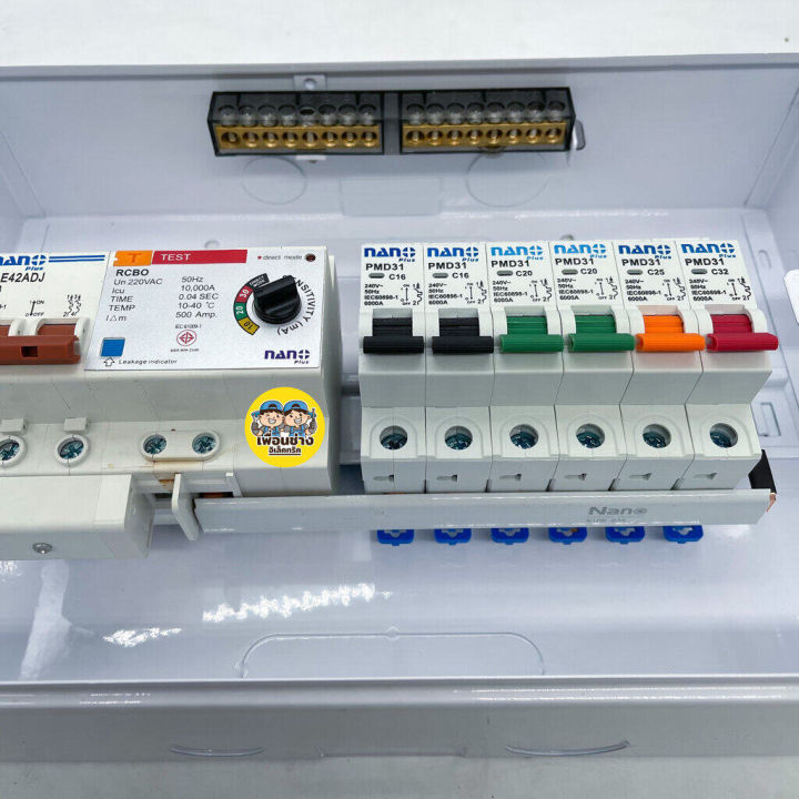 adj-11-ตู้คอนซูมเมอร์-nano-plus-6-ช่อง-กันดูด-rcbo-แบบปรับ-ma-ได้-ตู้ควบคุมไฟ-คอนซูมเมอร์-ตู้กันดูด-ตู้ควบคุมไฟ-ตู้ไฟ-เมนกันดูด