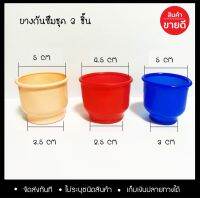 อะไหล่อุปกรณ์ออกกำลังกาย ยางกันซึมอย่างดี ชุด 3 ชิ้น 3 ขนาด