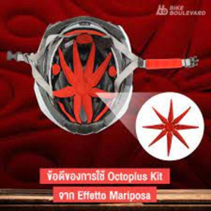 effetto-mariposa-octoplus-ฟองนำ้เปลี่ยนใต้หมวกนิรภัยจักรยาน-เปลี่ยนได้ทุกรุ่น-จากประเทศอิตาลี