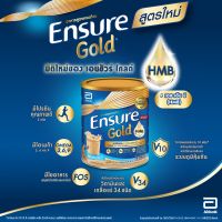 ส่งฟรี [สูตรใหม่] Ensure Gold เอนชัวร์ โกลด์  400g 1 กระป๋อง Ensure Gold  400g x1 อาหารเสริมสูตรครบถ้วน