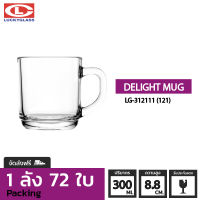 แก้วกาแฟ LUCKY  รุ่น LG-312111(121) Delight Mug 10.5 oz.[72ใบ] - ส่งฟรี + ประกันแตก แก้วหูจับ แก้วมีหู แก้วน้ำมีหูจับ แก้วน้ำใสมีหู แก้วมัค แก้วกาแฟ แก้วชาร้อน ถ้วยน้ำชา LUCKY