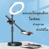 ขาตั้งถ่ายมุมสูงพร้อมไฟ ขาตั้งถ่ายTopview ถ่ายทำอาหาร รีวิวสินค้า ไลฟ์สด การเรียนการสอน ครบทุกการใช้งาน