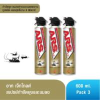 Electro48 อาท เจ็ทโกลด์ 600 มล แพค3