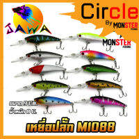 เหยื่อตกปลา เหยื่อปลอม เหยื่อปล๊ัก รุ่น MI088 ขนาด 9cm./8g. (New Color) By JAWA