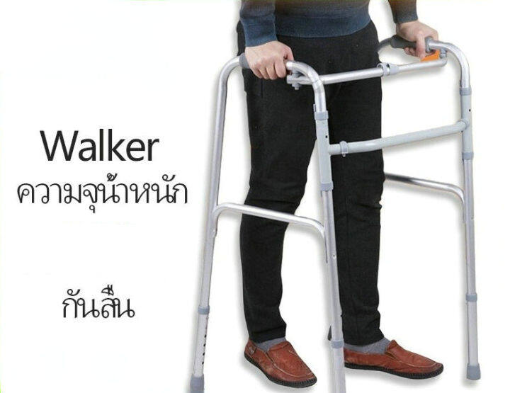 walker-วอร์คเกอร์ช่วยหัดเดิน-อุปกรณ์ช่วยเดิน-อลูมิเนียม-พับได้หัดเดิน-อุปกรณ์ช่วยเหลือผู้ป่วย-คนชราหัดเดิน-สำหรับผู้สูงอายุผู้พิการพับได้-อลูมิเนียมอย่างดี-วอคเกอร์-ฝึกเดิน-ช่วยเดิน-ที่ช่วยพยุงเดิน-it