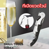 เตรียมจัดส่ง ที่เปิดขวด เปิดไวน์ สแตนเลส สีดำ wine opener