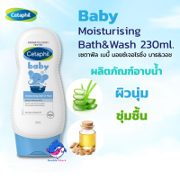 Cetaphil baby moisturising bath and wash เซตาฟิล เบบี้ มอยซ์เจอไรซิ่ง บาธ แอนด์ วอช อาบน้ำสำหรับเด็ก ขนาด 230 มล
