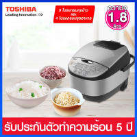 Toshiba หม้อหุงข้าวระบบ Digital ความจุ 1.8 ลิตร มาพร้อมหม้อในเคลือบ 5 ชั้น หน้า 3.1 มม. และตั้งเวลาได้ 24 ชม. รุ่น RC-T18DR2