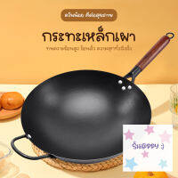 กระทะ กระทะเหล็ก กระทะเหล็กเผา No.Y1462 สินค้ามาใหม่! S.Happy