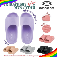 000 #มีโค้ดส่งฟรี Sustainable รองเท้าแตะ MONOBO รุ่น Moniga YM-01 พื้นหนา รองเท้าแตะผู้หญิง รองเท้าเกาหลี แฟชั่น โมโนโบ้